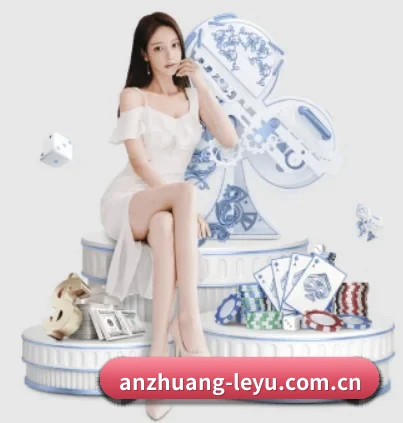 乐鱼 APP(leyu)